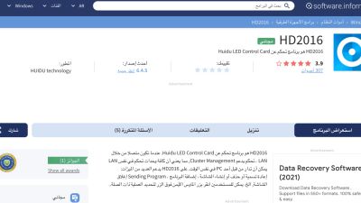 برمج شاشات الليد بسهولة مجاناً من شركة فاما ..بالتفاصيل