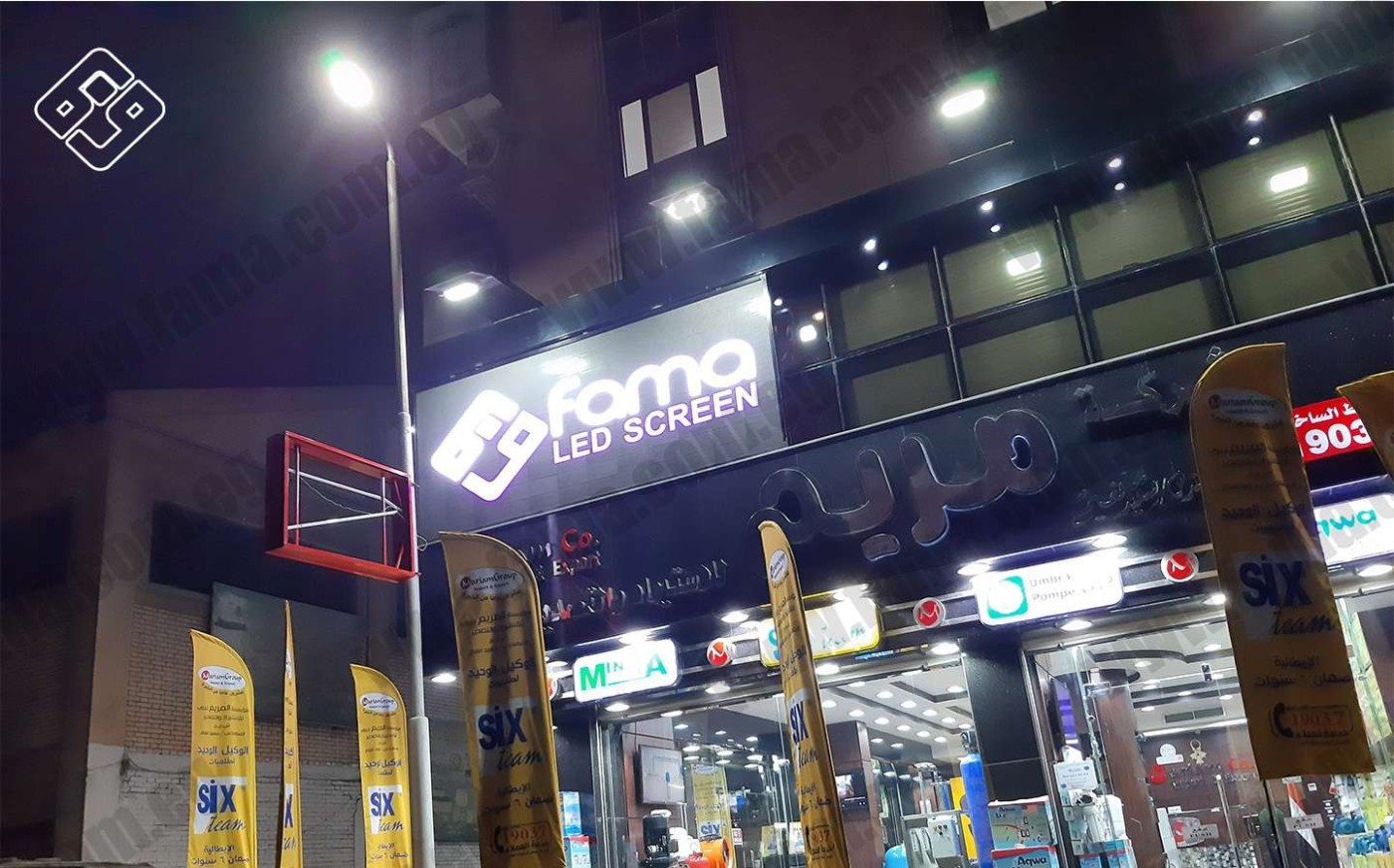 Display advertising screens in stores