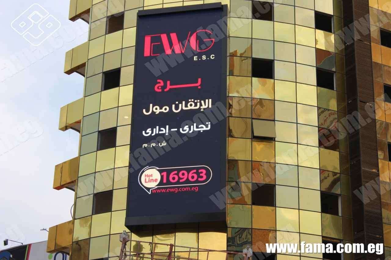 Companies selling electronic advertising screens in Egypt